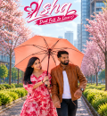 ISHQ (Dont Fall in Love) (2024) South Hindi Dubbed HD ESub